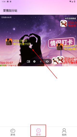 情侣游戏大转盘
