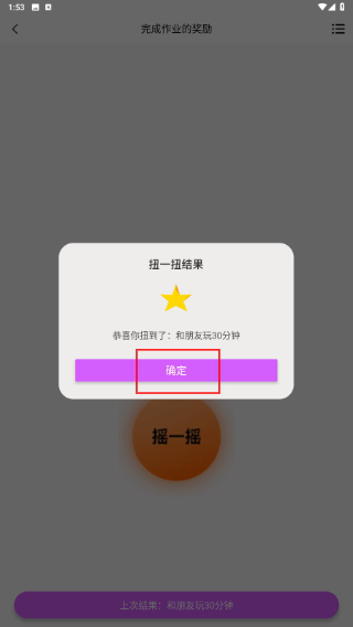 情侣游戏大转盘