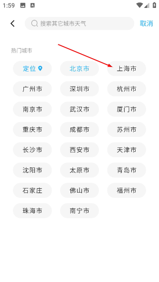 本时天气