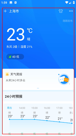 本时天气