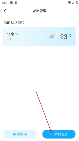 本时天气