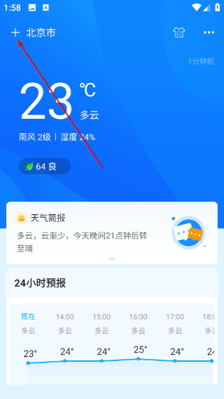 本时天气