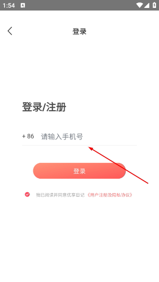 优享日记