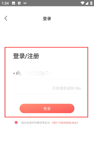 优享日记