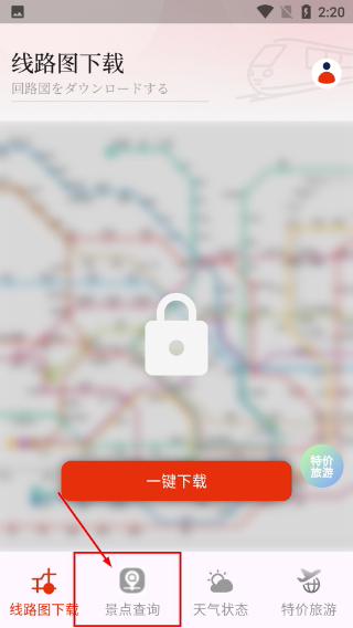 东京地铁