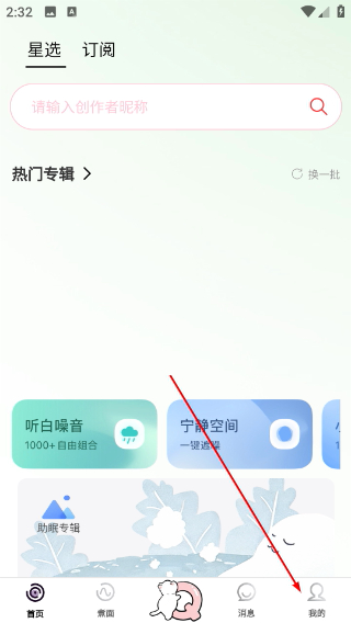 轻氧睡眠