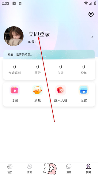 轻氧睡眠