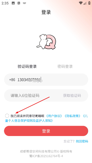轻氧睡眠