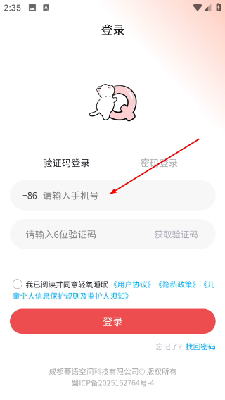 轻氧睡眠