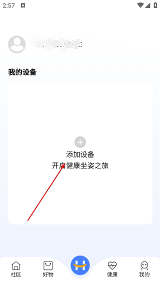 恒林智家
