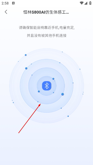 恒林智家