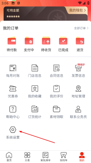 千鲜配
