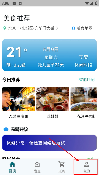 悦食