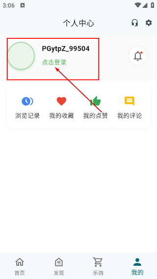 悦食