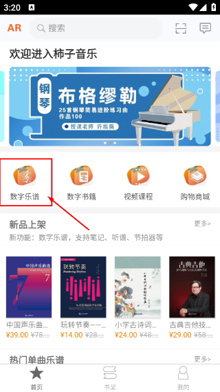 柿子音乐
