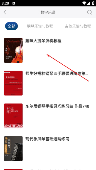 柿子音乐