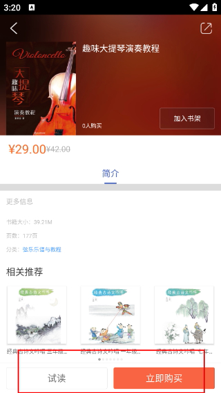 柿子音乐