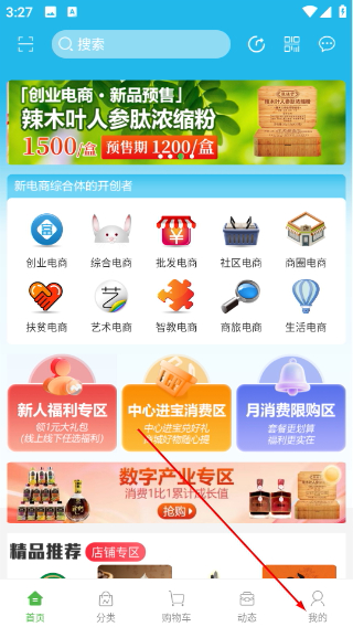 健德购购