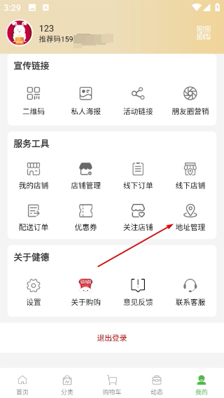 健德购购