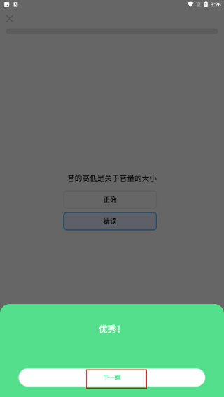 五线谱教师Mustr