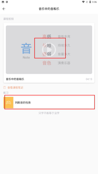 五线谱教师Mustr