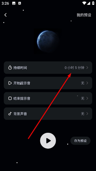 冥想星球