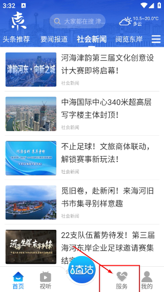 津韵河东