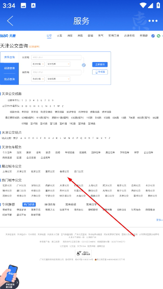 津韵河东