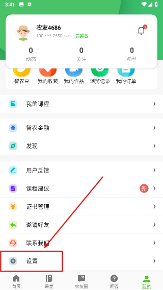 云上智农