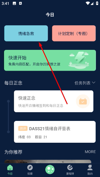 Pulse治愈