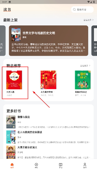 知阅