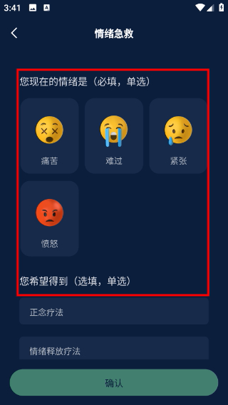 Pulse治愈