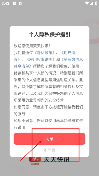 天天快讯