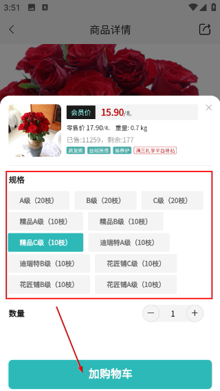 唯树鲜花