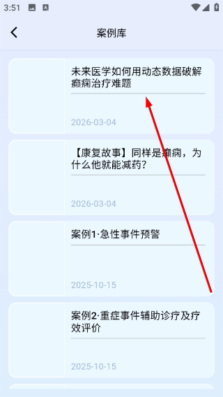 松果健康