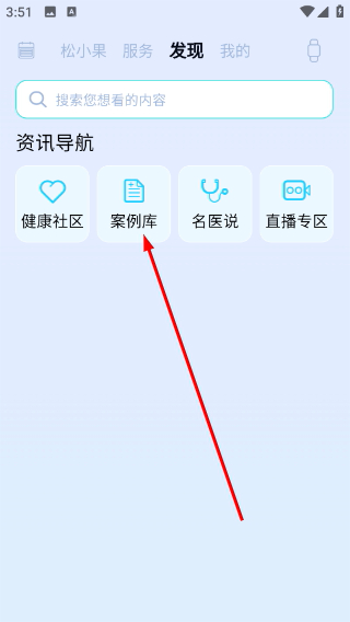 松果健康