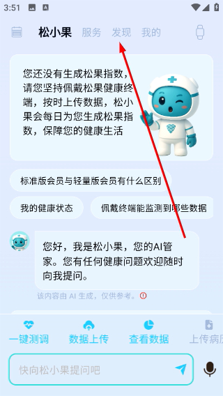 松果健康