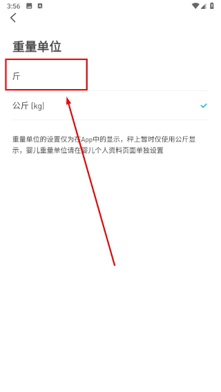 有品体脂秤