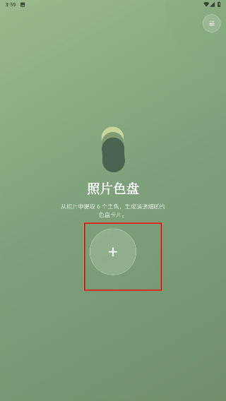 PhotoColours多彩照片