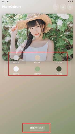 PhotoColours多彩照片