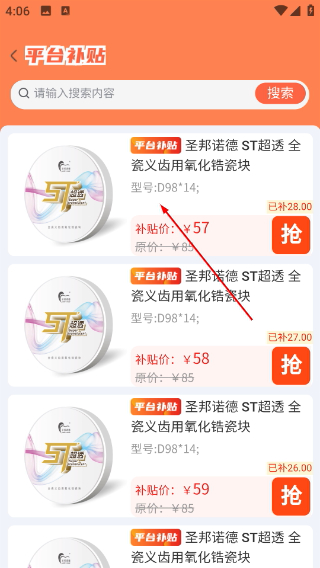爱齿商城