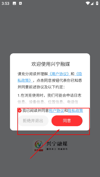 兴宁融媒