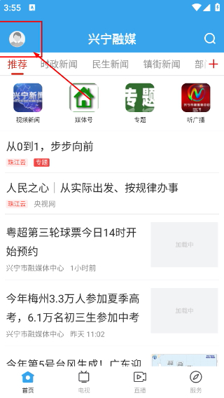 兴宁融媒