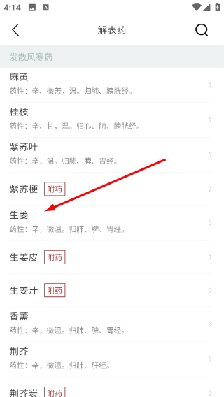中医通