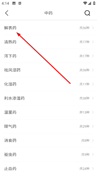中医通