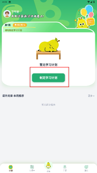悦读小达人