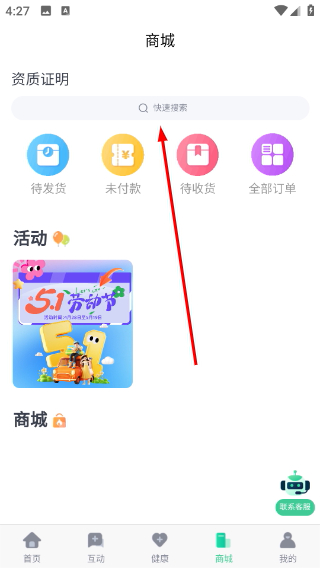 东宝健康