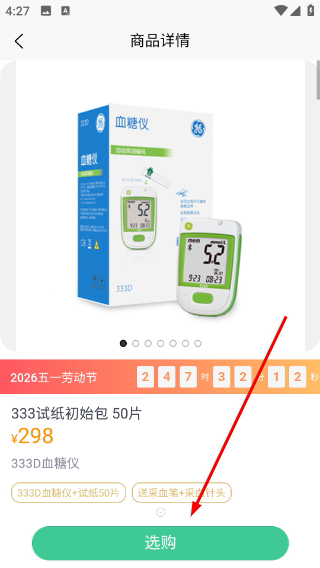 东宝健康