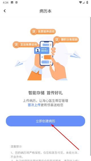 海心健康