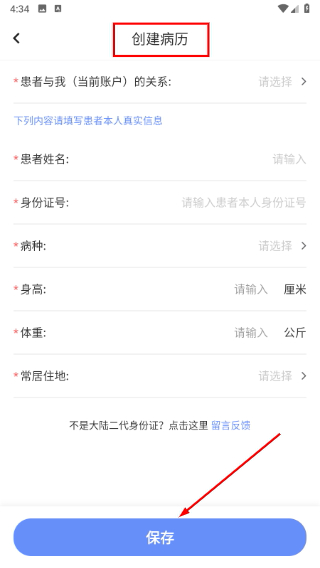 海心健康